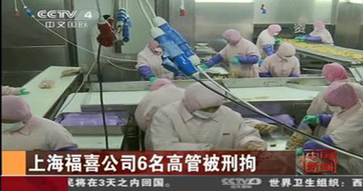 福喜6高管被拘，問責(zé)還須鐵手腕