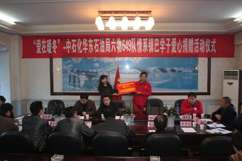 中石化捐資950萬元在四川巴中建小學