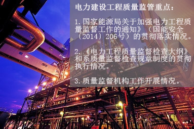 五、電力建設(shè)工程質(zhì)量