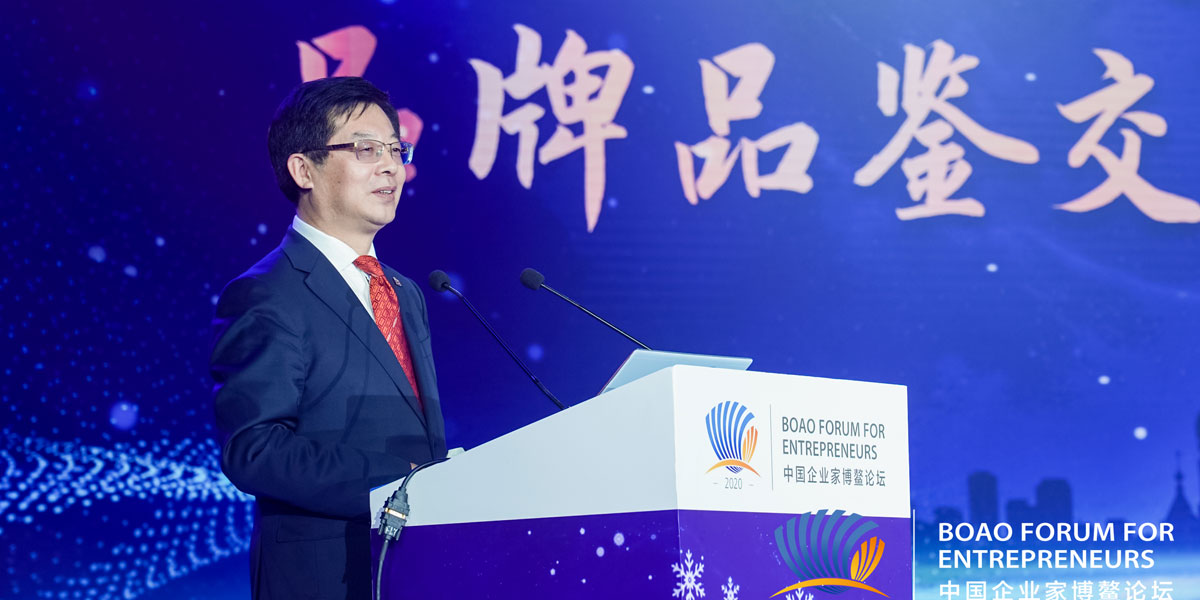 新華社黨組成員、秘書長宮喜祥出席2020中國企業(yè)家博鰲論壇品牌品鑒交流會暨哈爾濱之夜