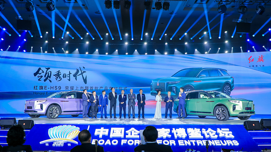 &ldquo;旗跡&rdquo;再現(xiàn)博鰲，紅旗E-HS9上市精彩瞬間