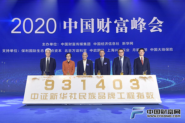 品牌融合資本 打造資本市場健康發(fā)展新風向標 中國財富峰會嘉賓共話&ldquo;品牌建設(shè)與資本運作&rdquo;