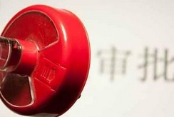 大幅取消對(duì)上市公司重大購(gòu)買(mǎi)、出售、置換資產(chǎn)行為審批