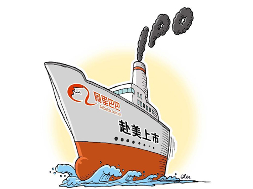 紐交所官方網(wǎng)站近日披露，阿里巴巴將于美國(guó)時(shí)間9月19日在紐交所正式掛牌交易，將成美股史上最大IPO。