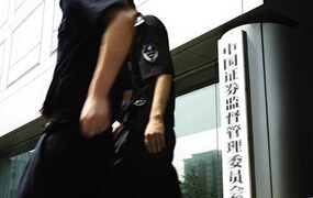 2015年上半年證監(jiān)會都罰了誰？