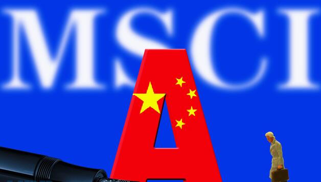 MSCI宣布延遲將中國A股納入MSCI新興市場(chǎng)指數(shù)