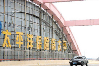 投保10年才知是騙局 太平洋保險稱：概不負(fù)責(zé)