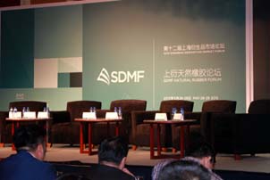 天然橡膠、農(nóng)產(chǎn)品論壇