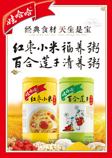 經(jīng)典食材，天生是寶