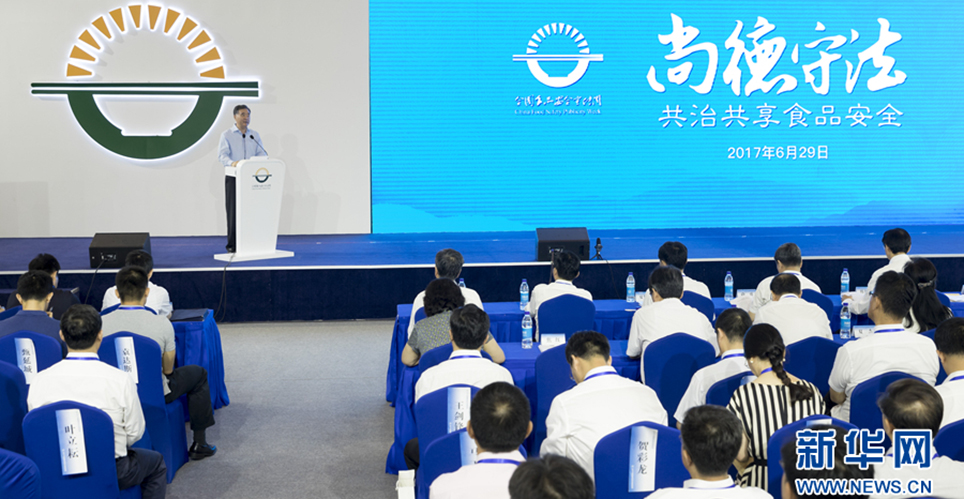 汪洋出席全國食品安全宣傳周主場(chǎng)活動(dòng)