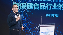 保健食品消費(fèi)趨勢有哪些？《發(fā)展趨勢》報告告訴你