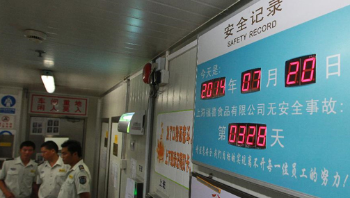 三問福喜食品黑洞：問題快餐是否存監(jiān)管缺陷？