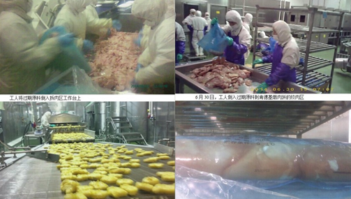 麥當(dāng)勞、肯德基供應(yīng)商福喜加工黑心肉觸目驚心