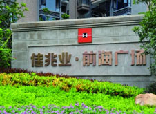 債者，佳兆業(yè)