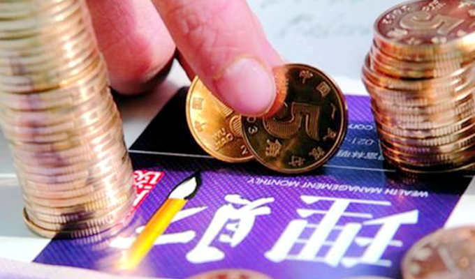 降息后，你該如何打理&ldquo;錢袋子&rdquo;？