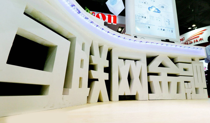 互聯(lián)網(wǎng)保險&ldquo;基本法&rdquo;落地 將實(shí)行&ldquo;集中運(yùn)營&rdquo;