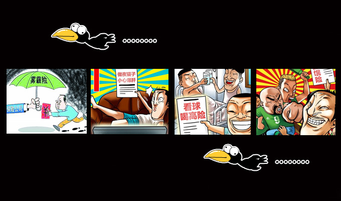 不靠譜的"奇葩"險會銷聲匿跡嗎？