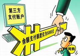 購物超過5000元怎么辦？