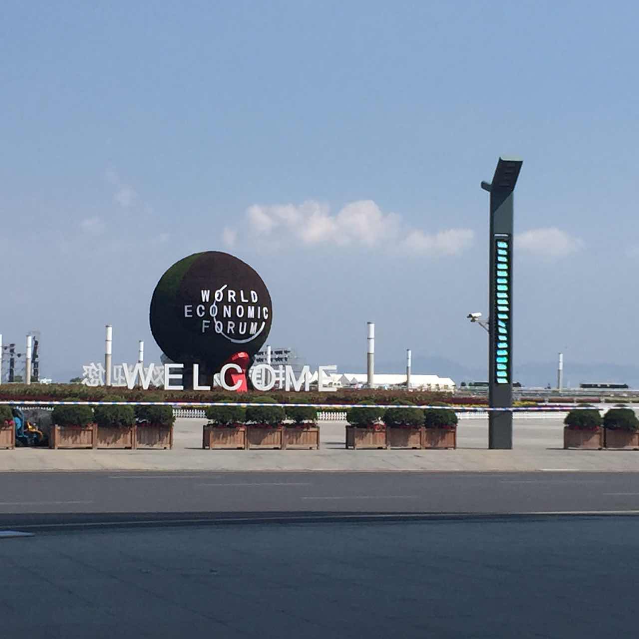 從夏季達(dá)沃斯主題之變看世界經(jīng)濟大文章