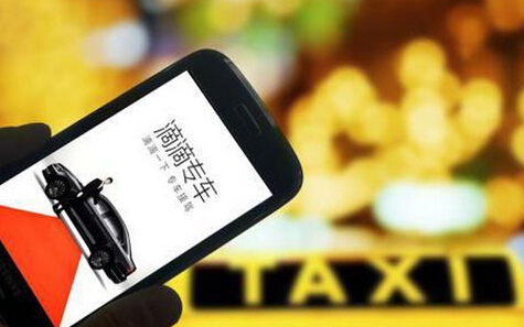 滴滴：青山遮不住，畢竟東流去