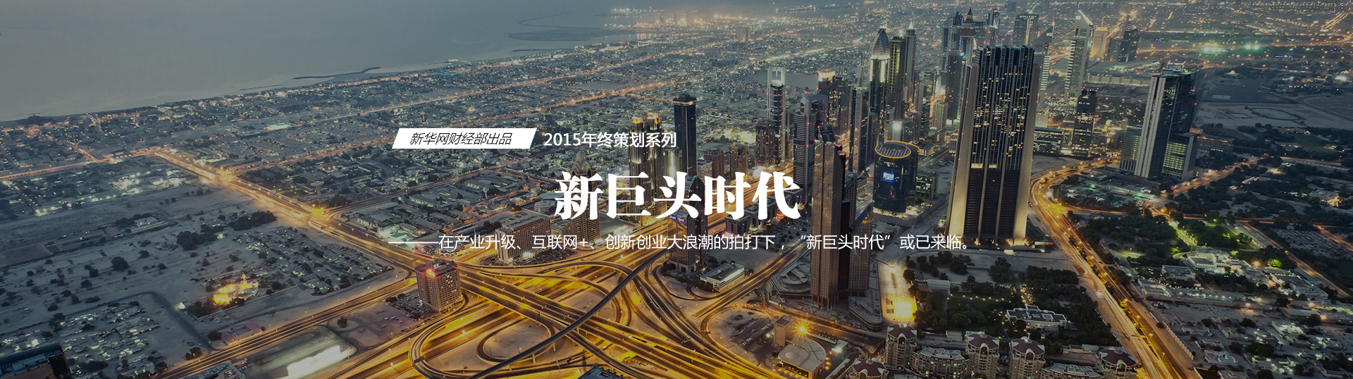 2015年，&ldquo;合&rdquo;成為最重要的關(guān)鍵詞