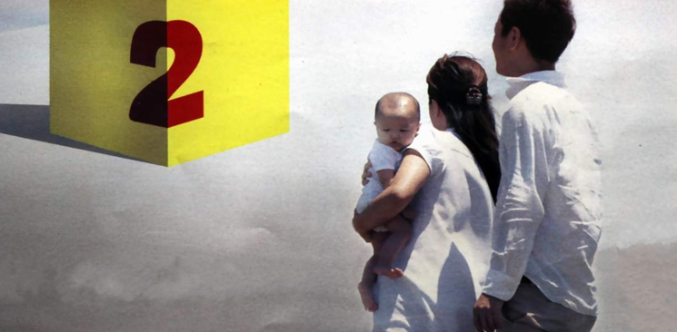 二孩時(shí)代開啟 老齡化、GDP、光棍成關(guān)鍵詞