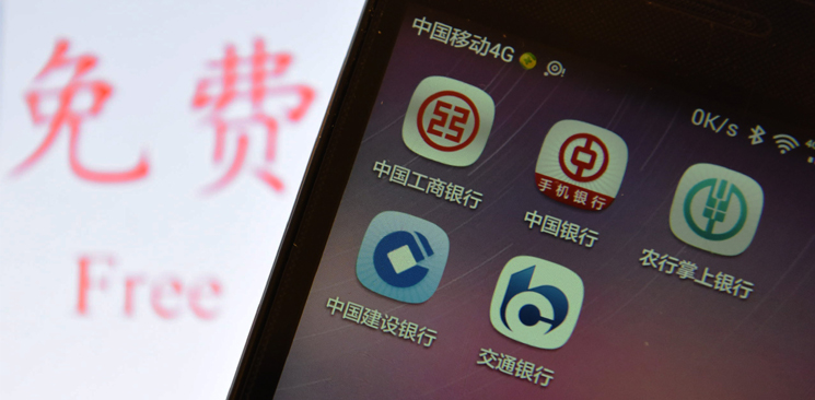 五大行轉(zhuǎn)賬免費(fèi)：算一算你到底能省多少錢？