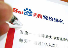百度競(jìng)價(jià)排名并不算廣告？
