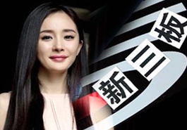 孫儷、楊冪們的造富新捷徑