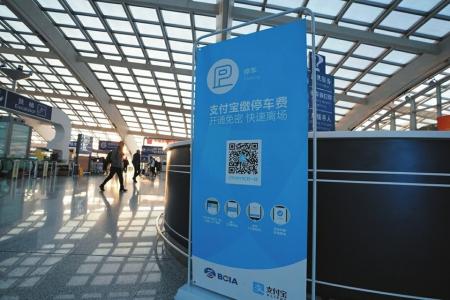 強(qiáng)制下載、關(guān)注，停車自助繳費(fèi)真&ldquo;自助&rdquo;嗎？