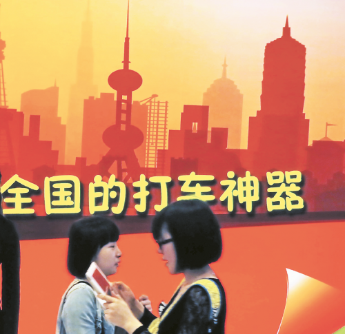 打車APP真那么神？