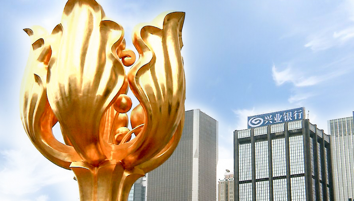 熱烈慶祝香港回歸20周年&mdash;&mdash;興業(yè)銀行與您攜手同心 筑夢未來