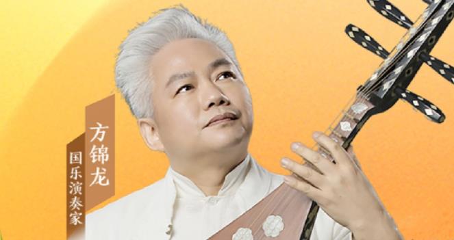 音樂里的中國 |“國樂大師傅”方錦龍，有多少驚喜我們不知道？