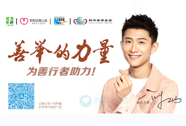 呼吁大家一起拿出自己的那一部分能力，做一些對(duì)社會(huì)有責(zé)任心的事情。