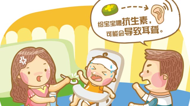 警惕！8大用藥誤區(qū)【高清】