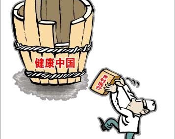 對(duì)于&ldquo;健康中國(guó)&rdquo;，你需要明晰的三個(gè)認(rèn)知