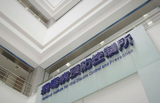 第十二集：傳染病&mdash;&mdash;早發(fā)現(xiàn)、早診斷、早治療