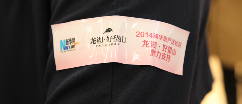 新華房產泛社區(qū)大型公益活動