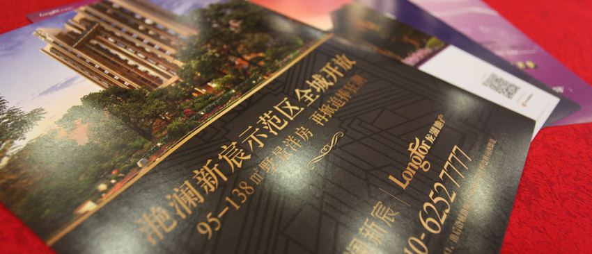 新華房產泛社區(qū)大型公益活動