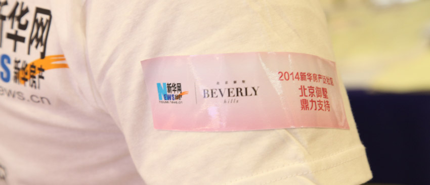 新華房產泛社區(qū)大型公益活動