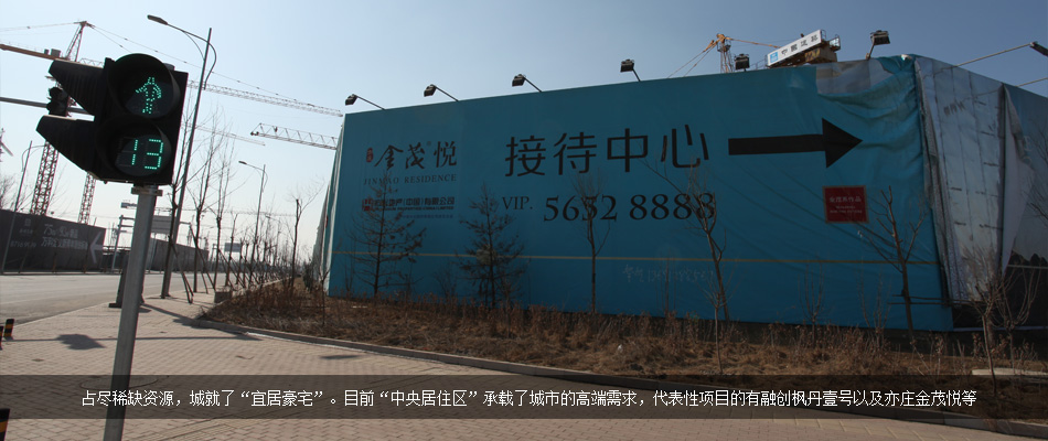 亦莊，續(xù)演美麗嬗變