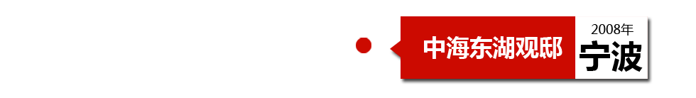 寧波中海東湖觀邸十七、二樓朝南陽臺排水管出現(xiàn)漏水現(xiàn)象