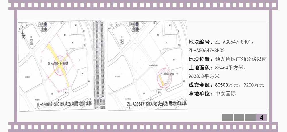 2014年5月廣州土地市場(chǎng)月報(bào)-新華房產(chǎn)廣州站