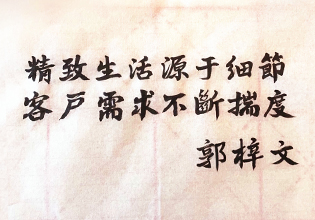 產(chǎn)品創(chuàng)新，驅動奧園產(chǎn)品力提升