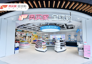 中國奧園積極探索基于科技創(chuàng)新的驅動模式