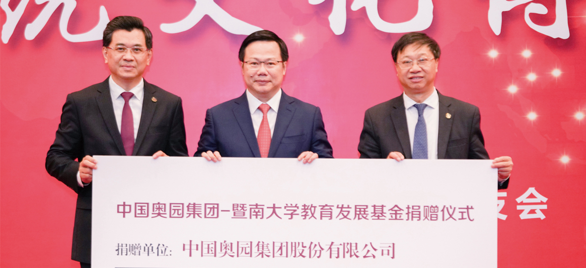 一路善行&middot;大愛立本