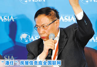 潘石屹任志強:房屋信息應(yīng)全國聯(lián)網(wǎng)