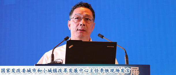 李鐵現(xiàn)場發(fā)言