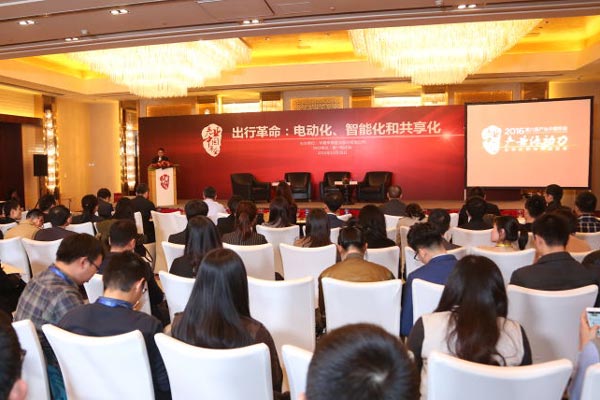 分論壇二 出行革命：電動(dòng)化、智能化和共享化