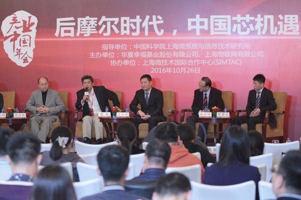分論壇三：后摩爾時(shí)代，中國(guó)芯機(jī)遇